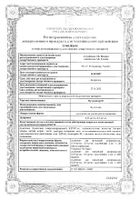 Пульмикорт суспензия для ингаляций дозированная 0,25мг/мл 2мл 20шт: миниатюра сертификата №4