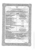 Ацекардол таблетки п/о кш/раств. 0,1г 30шт: миниатюра сертификата №11