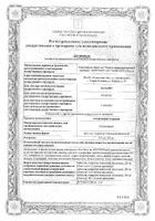Азитромицин-Акрихин таблетки п/о плен. 500мг 3шт: миниатюра сертификата №68