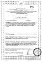 Подгузники-трусики Merries (Меррис) р.L (9-14 кг) 22 шт.: миниатюра сертификата