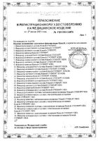 Суппорт фиксатор коленного сустава с металлическими вставками NEO Kinexib р.L: миниатюра сертификата №5