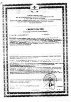 Офлоксацин раствор для инф. 0.2% 100мл №3: миниатюра сертификата №10