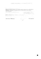 Натрия гидрокарбонат р-р д/инф. 40мг/мл фл. 200мл №28 №2: миниатюра сертификата №3