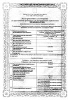Глидиаб таблетки 80мг 60шт №2: миниатюра сертификата №2