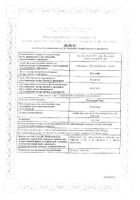 Топотекан-Тева лиофилизат для приг. раствора для инфузий фл. 4мг: миниатюра сертификата №4