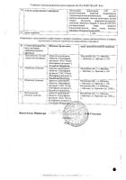Тамсулозин Канон таблетки с пролонгированным высвобождением п/о плен. 0,4мг 30шт №2: миниатюра сертификата №21