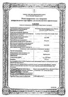Флюдитек детский сироп 2% 125мл: миниатюра сертификата