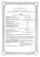 Мофлокс 400 таб п/о плен. 400мг 5шт: сертификат