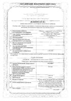 Флебофа таблетки 600мг 30шт: миниатюра сертификата №4