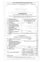 Фензитат таблетки 0,5мг 50шт №2: миниатюра сертификата №4
