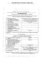 Нафтизин спрей назальный 0,1% 15мл: миниатюра сертификата №39