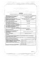 Церебринэль раствор для инъекций амп. 5мл 5шт: миниатюра сертификата