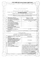 Клиндамицин капсулы 150мг 16шт №2: миниатюра сертификата №10