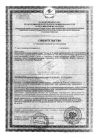 Пустырник-П Парафарм драже 200мг 50шт: миниатюра сертификата №6