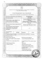 Доппельгерц Женьшень Актив эликсир 250мл: миниатюра сертификата №153