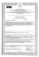 Нутрикоэнзим Q10 c альфа-липоевой кислотой Solgar/Солгар капсулы 60шт №3: миниатюра сертификата №67