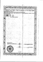 Валериана Экстра Биокор таблетки 50шт №10: миниатюра сертификата №3