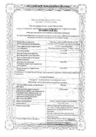 Цивельт таблетки п/о плен. 10мг 60шт: миниатюра сертификата