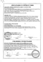 Салофальк суппозитории ректальные 250мг 10шт: миниатюра сертификата №24