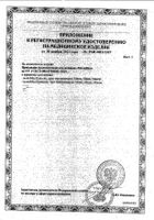 Прокладки урологические maxi Classic MoliMed/Молимед 28шт: миниатюра сертификата №2