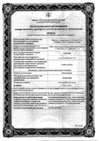 Индометацин суппозитории ректальные 50мг 10шт: миниатюра сертификата №49