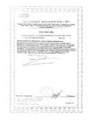 Пренатал Tetralab/Тетралаб таблетки п/о 1660мг 60шт №2: миниатюра сертификата №3
