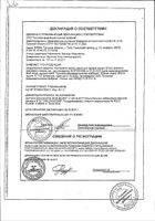 Касторовое масло фл. 30мл: миниатюра сертификата №3