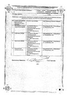 Аммиак Реневал раствор для наружного применения и ингаляций 10% 25мл №2: миниатюра сертификата №10
