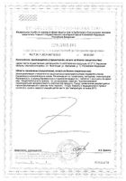 L-метилфолат Квадрат-С таблетки п/о 165мг 90шт №2: миниатюра сертификата