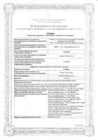 Гутафлос кап. д/приема внутрь 7,5 мг/мл фл. 15мл №1: сертификат
