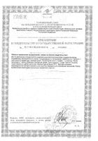 Глюкозамин+Хондроитин Activ Doppelherz/Доппельгерц капсулы 30шт: сертификат