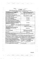 Парацетамол для детей клубника суспензия для приема внутрь 120мг/5мл 100г  №2: миниатюра сертификата №61
