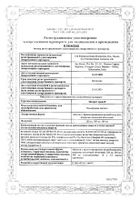 Энкорат хроно таблетки с пролонгированным высвобождением п/о плен. 300мг 30шт №2: миниатюра сертификата №6
