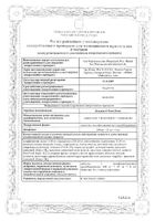 Колдакт Флю Плюс капсулы с пролонгированным высвобождением 10шт №2: миниатюра сертификата №4