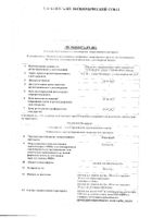 Рекогнан раствор для приема внутрь пак. 100мг/мл 10мл 10шт: миниатюра сертификата №3