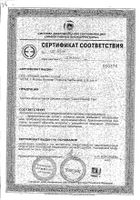 Ранкоф Тим сироп от кашля фл. 100мл №3: миниатюра сертификата №9