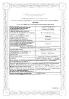 Симбикорт Рапихалер аэрозоль для ингаляций дозированный 80мкг+4,5мкг/доза 120 доз: миниатюра сертификата №6