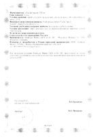 Менопауза Форте Activ Doppelherz/Доппельгерц таблетки 1,52г 30шт: миниатюра сертификата №12