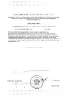 Фемина нутрагроу капсулы 330мг 30шт №2: миниатюра сертификата №2