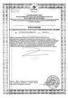 Витамин Е Solgar/Солгар капсулы 100МЕ 50шт: миниатюра сертификата №2
