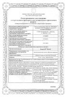 КардиАСК Магний таблетки п/о плен. 75мг + 15,2мг банка 100шт: миниатюра сертификата №15