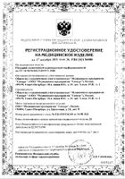 Пессарий силиконовый цервикальный перфорированный 70-25-32 №1: миниатюра сертификата №3
