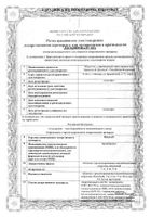 Инвега таблетки пролонгированного действия п/о 6мг 28шт: миниатюра сертификата №14