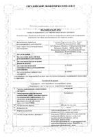 Кандид В6 таблетки вагинальные 100мг 6шт+Аппликатор №2: миниатюра сертификата №11