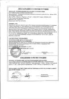 Джосет сироп 100мл: миниатюра сертификата