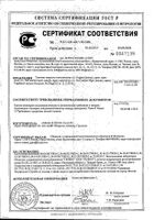 Тампоны гигиенические Super ProComfort O.b./Оби 16шт: миниатюра сертификата