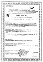 Витамин С комплекс 30/60/90 NAT BAL nutrition капсулы 600мг 30шт: миниатюра сертификата №3