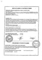 Кальцинова таблетки 27шт №3: миниатюра сертификата №2