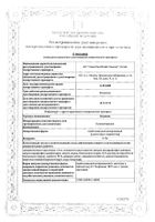 Отривин ментол спрей назальный 0,1% 10 мл: сертификат