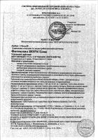 Фитомуцил Норм Плюс порошок банка 250г №6: миниатюра сертификата №37